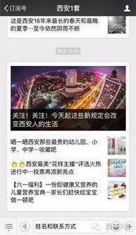 温江新闻爆料电话是多少,揭秘市民与媒体互动新途径  第2张