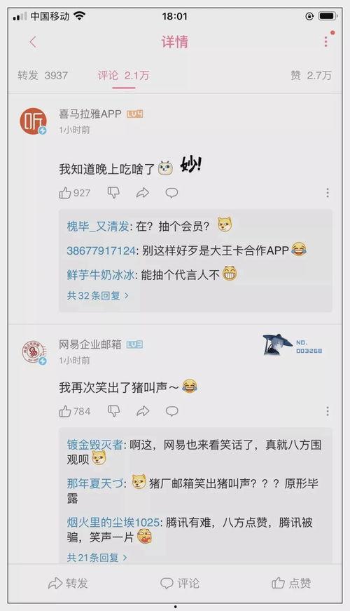 吃瓜qq圈网红,揭秘吃瓜群众的网络狂欢  第2张
