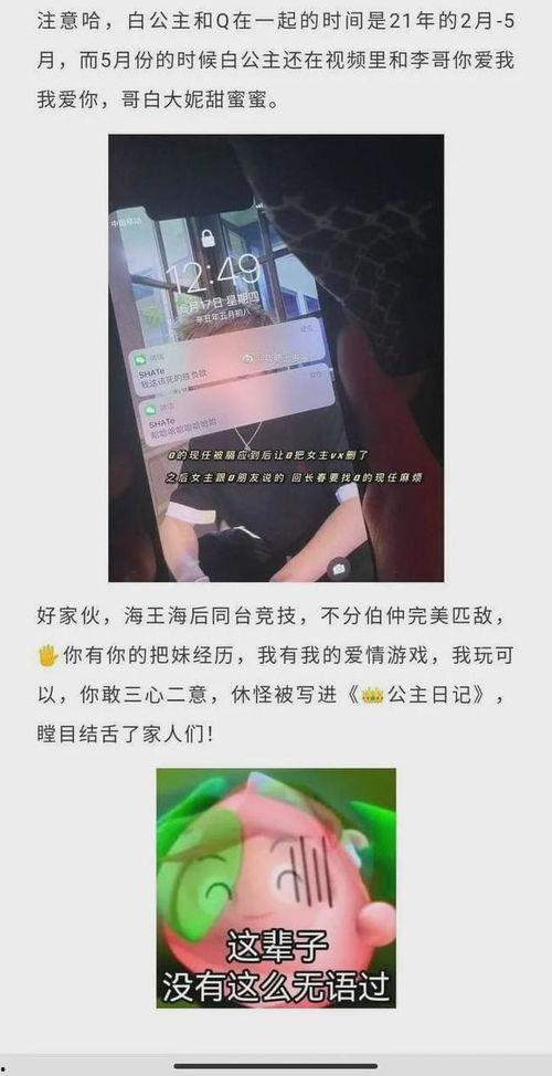 衡阳抖音爆料事件最新,真相与争议交织的舆论漩涡 第1张 衡阳抖音爆料事件最新,真相与争议交织的舆论漩涡 第1张