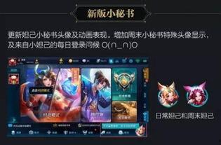 王者版本最新爆料,神秘英雄登场，战局再掀风云