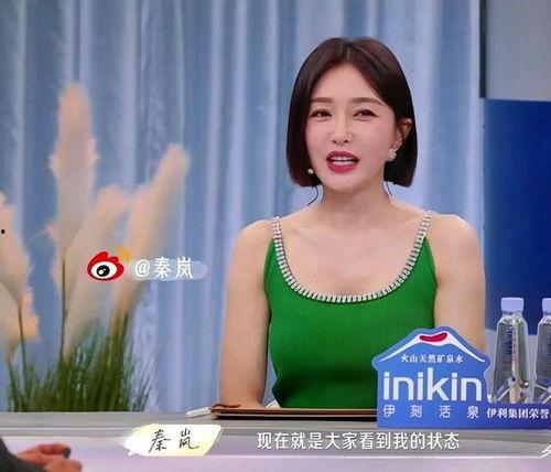 秦岚综艺爆料视频,那些不为人知的幕后故事 第3张 秦岚综艺爆料视频,那些不为人知的幕后故事 第3张